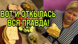 ВОТ И ВЫЛЕЗЛА ПРАВДА. АРХИВ. ОЛЬГА УРАЛОЧКА LIVE. ОБЗОР.