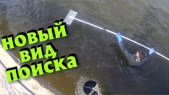 Поисковые грабли ! Чистим дно, находки идут! смотреть онлайн