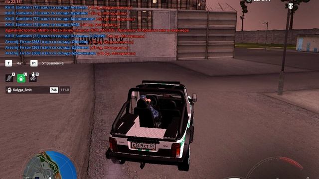 RADMIR CRMP 2026-04-20 21-58-57