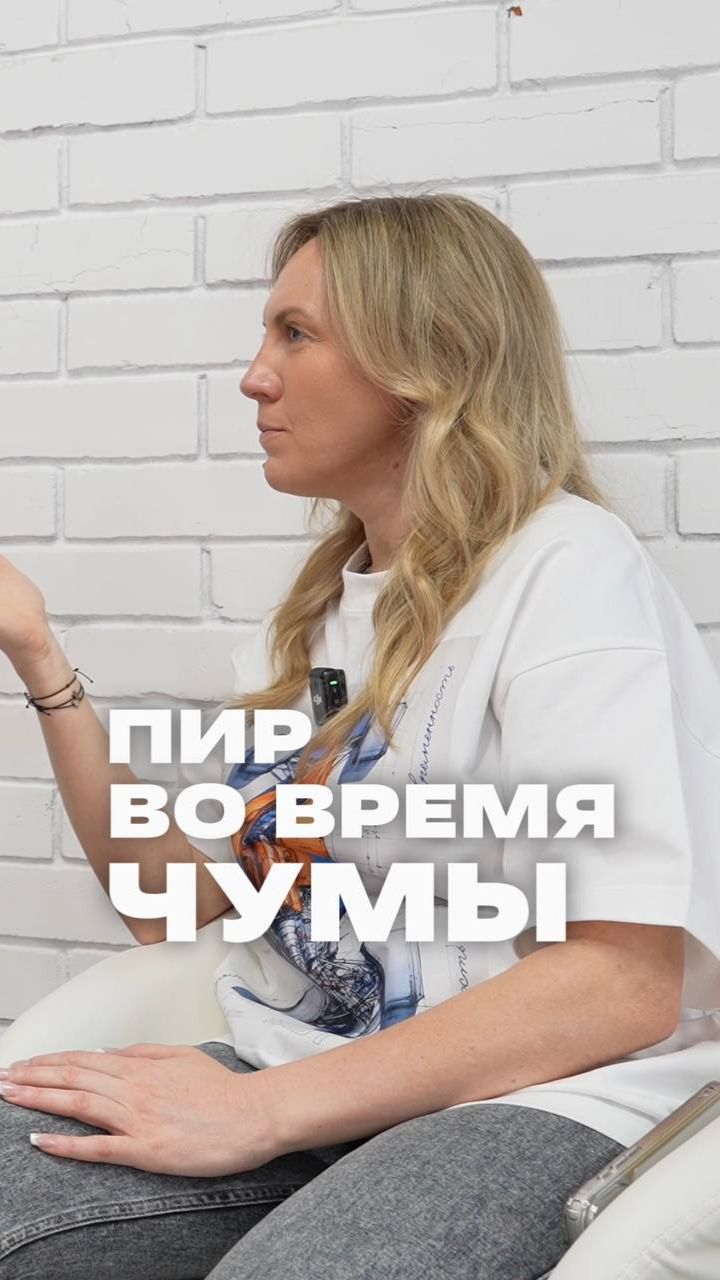 Пир во время чумы или рост вопреки?