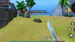 выживание на острове