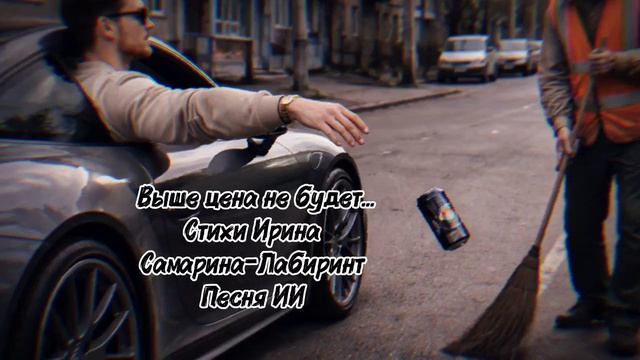 Выше цена не будет...
