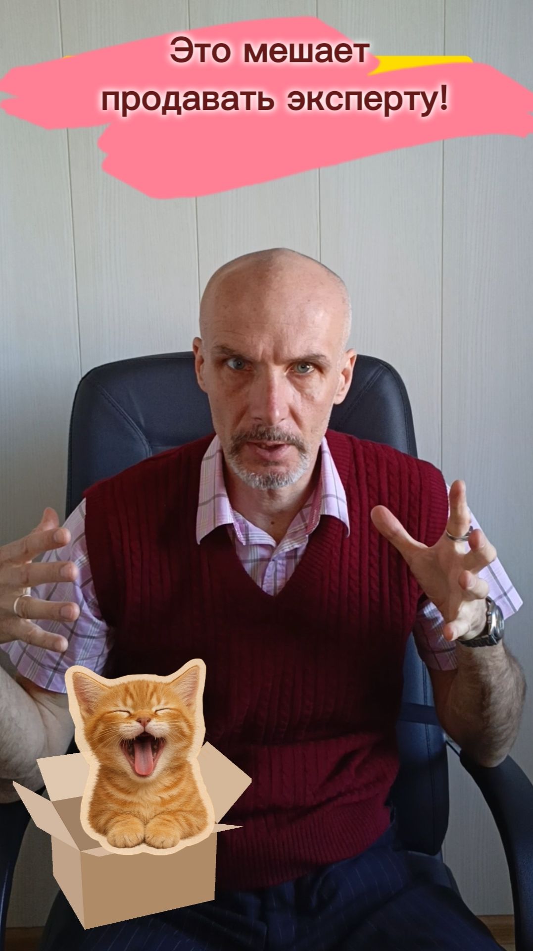 Это мешает экспертам (психологам, консультантам) продавать свои продукты #маркетингдляэкспертов