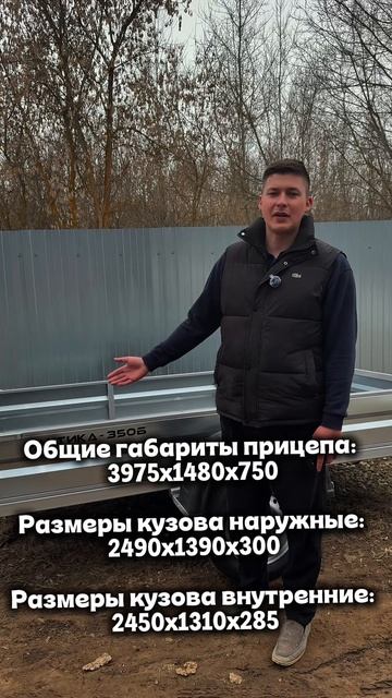 Грузовой  прицеп Тактика 350