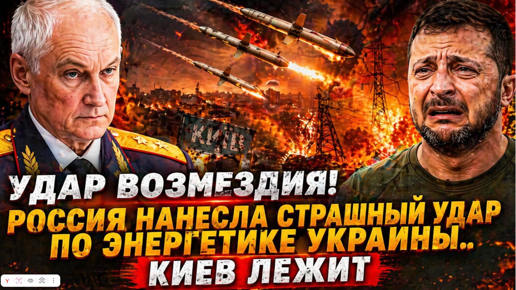 УДАР ВОЗМЕЗДИЯ! Россия нанесла СТРАШНЫЙ УДАР по энергетике Украины..Киев ЛЕЖИТ