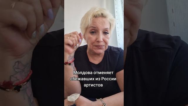Молдова отменяет сбежавших из России артистов