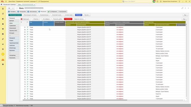 Загрузки двух самых сложных прайсов
