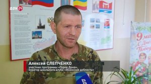 По стопам Дзержинского