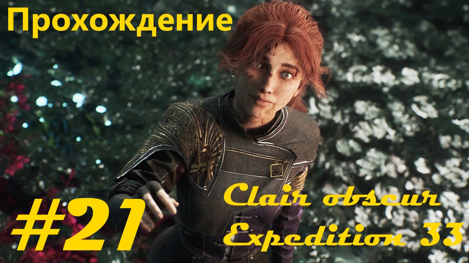 Прохождение игры 