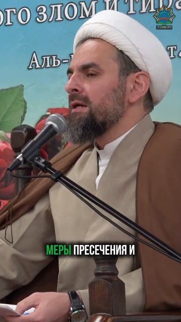 Верующий не лжет - Хаджи Эльдар Ибрагимов