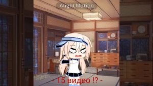 - сори - Кьюри - 23:08 - опис -