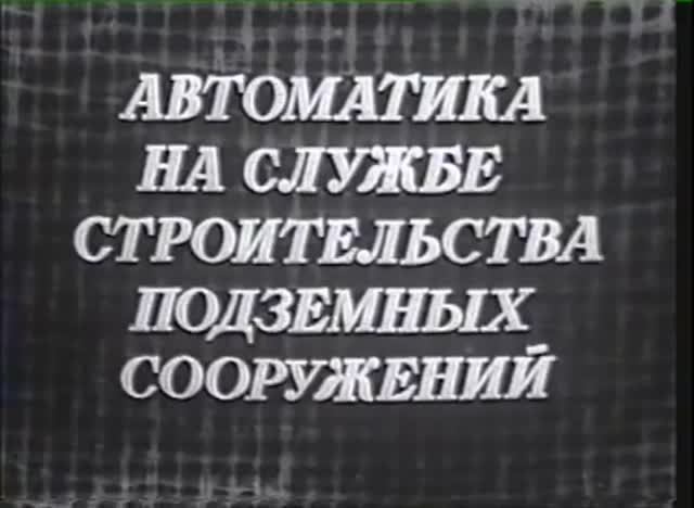 Технология сооружения фундаментов методом 
