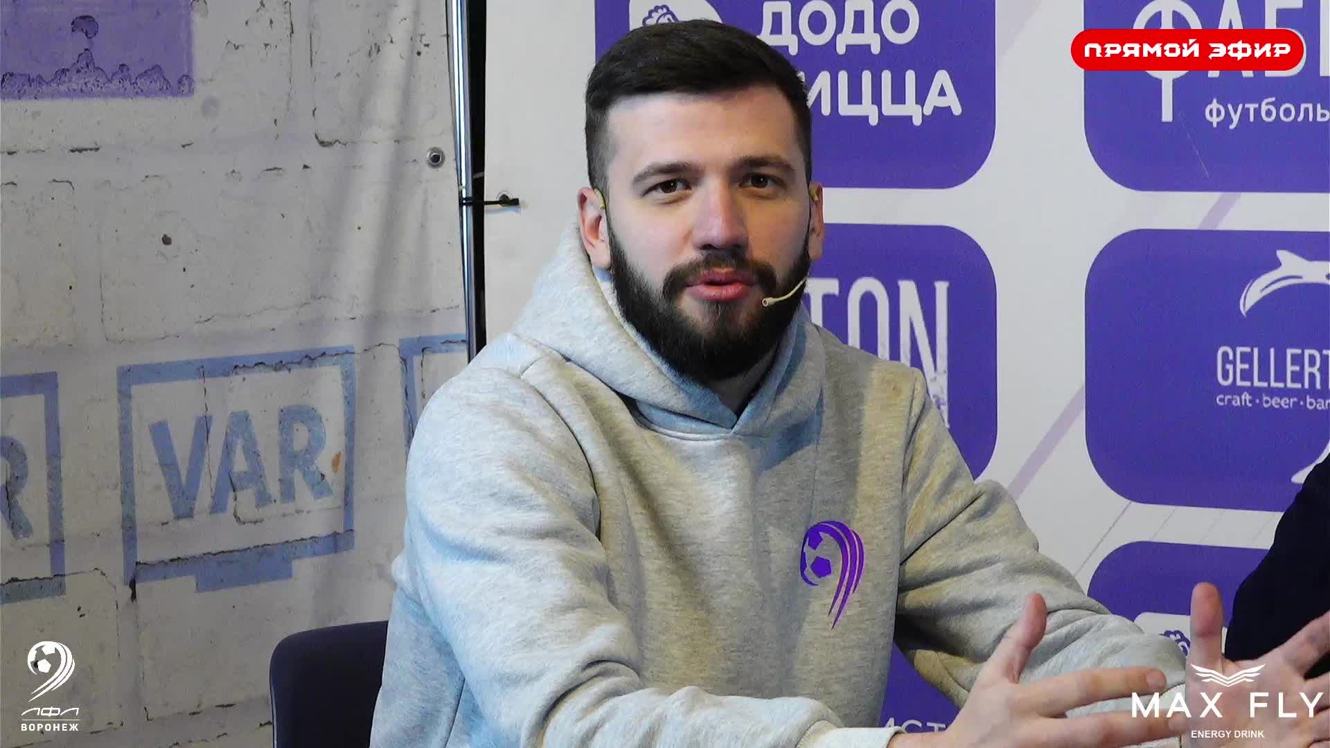 ЛФЛ Live | 21 эфир