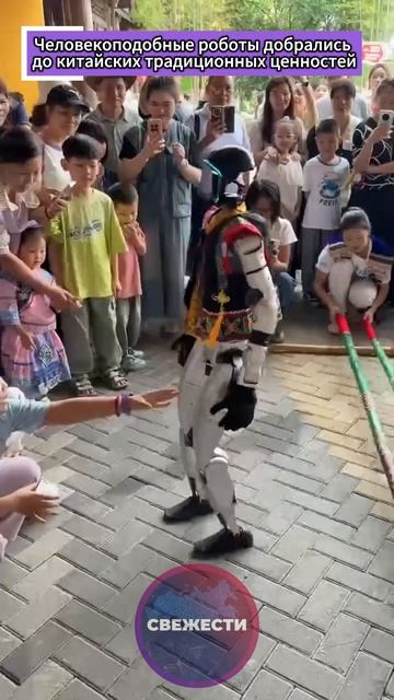 Человекоподобные роботы добрались до китайских традиционных ценностей
