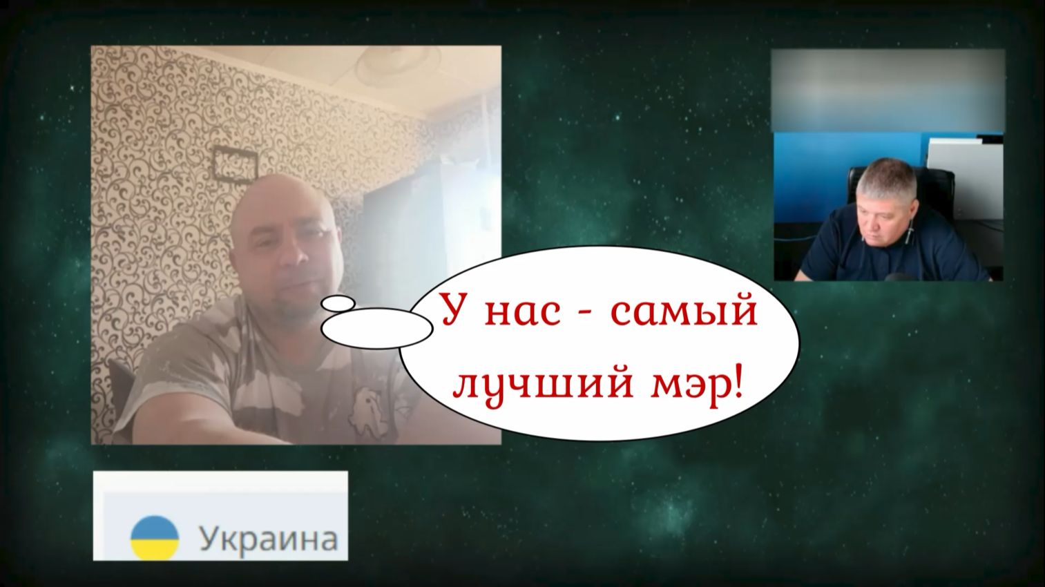 Харьковская кастрюля 20.04.26 смотреть онлайн