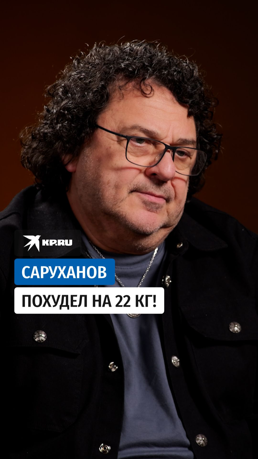 Саруханов похудел на 22 кг!