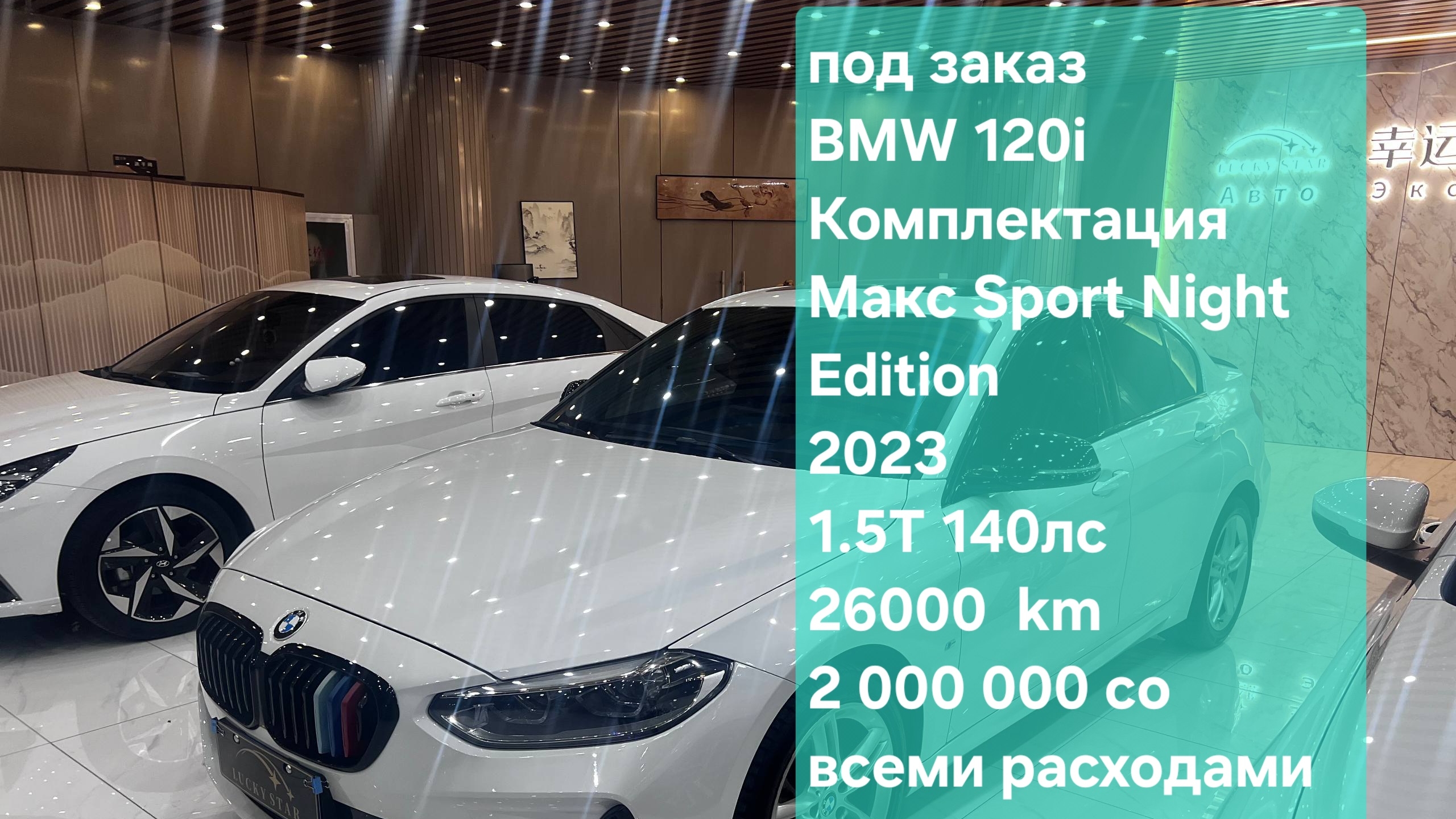 BMW 120i Комплектация Макс Sport Night Edition 2023 смотреть онлайн