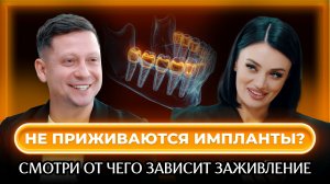 Секреты здоровых зубов и красивой улыбки | подкаст со стоматологом-ортопедом Виктором Березенцевым