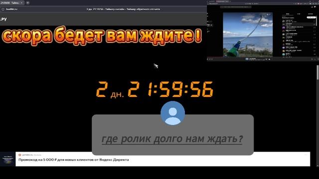 формат таймер отчёта ролика!