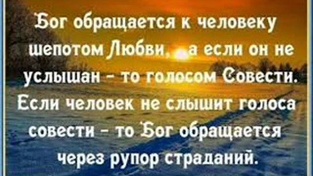 Песня  ЧЕЛОВЕК И БОГ