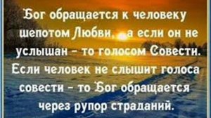 Песня  ЧЕЛОВЕК И БОГ