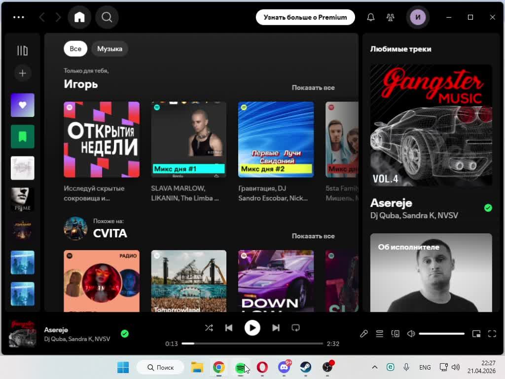 новинка  my nignt job