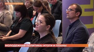 Коллегия по молодежной политике Ростовской области: итоги и планы