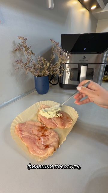 Курица по-гастонски