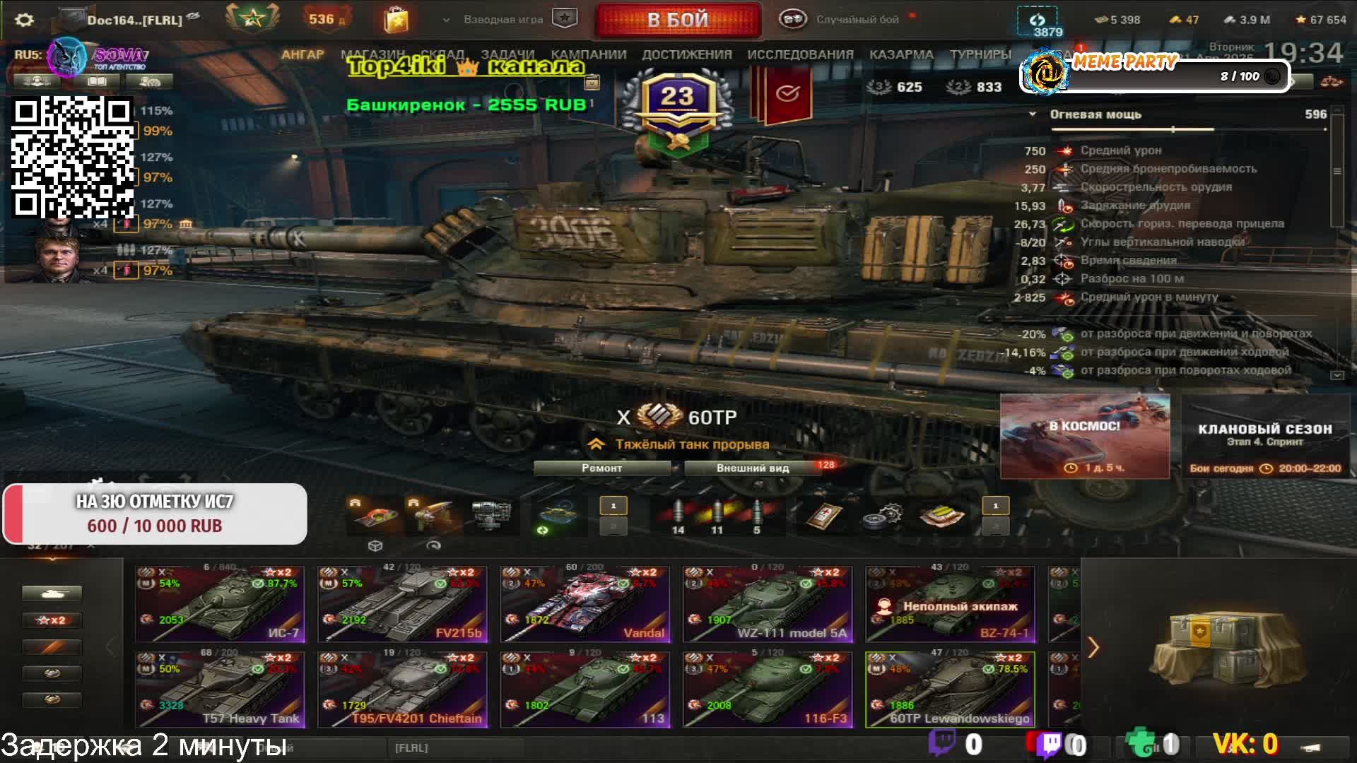 Клановый сезон *РОЖДЕНИЕ БУРИ* День второй!