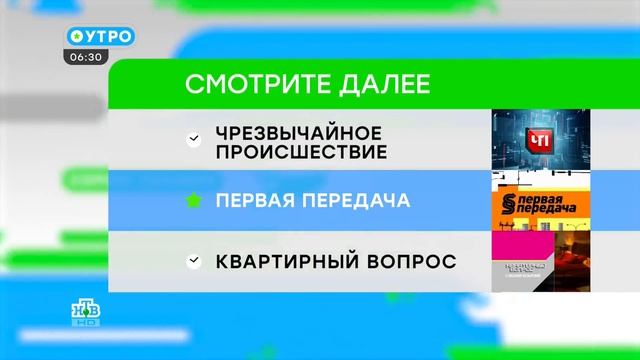 Начало программы 