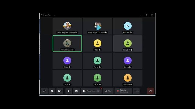 Запись встречи 20.04.26