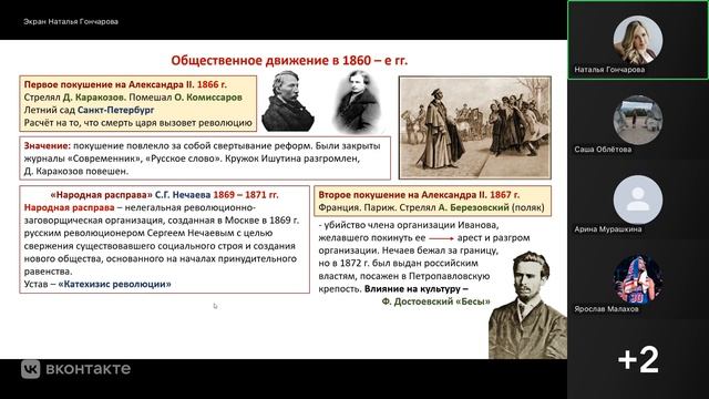 Александр 2. Обществ. движ.