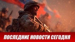 Сводка СВО на 21 апреля. Новости СВО. Ситуация на фронте 21.04.2026. Сводка боевых действий