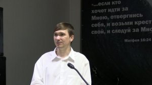 Георгий Четаев - 1-е послание к Тимофею, глава 4 стихи 7-16 19.04.2026