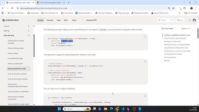 Современные ТП. Лекция 16. Привязка команд. Реализация привязки данных в коде программы