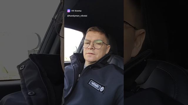 Как происходит закупка материалов для работы? Блог мастер(а) на час | Nikolai.handyman