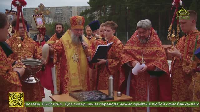 В Первоуральске заложен храм в честь святителя Спиридона Тримифунтского