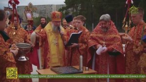 В Первоуральске заложен храм в честь святителя Спиридона Тримифунтского