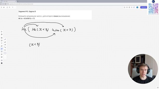ОГЭ информатика. Задание №3. Номер №9