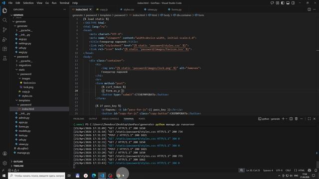 31. Последние штрихи