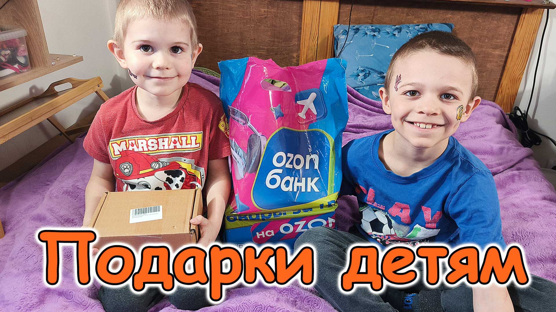 Подарки от подписчицы. Обзор. (04.26г.) Семья Бровченко.