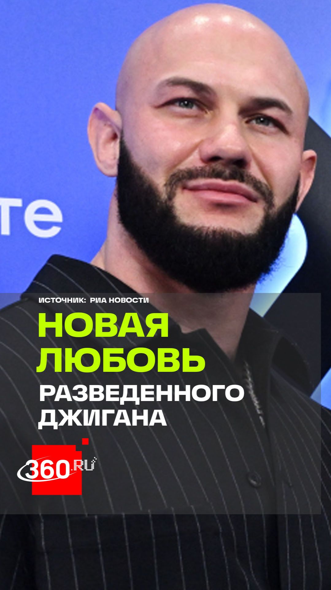 Седокова и недавно разведенный Джиган крутят роман?