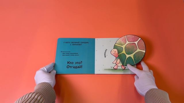 Интерактивные загадки. Кто здесь прячется? (лев)