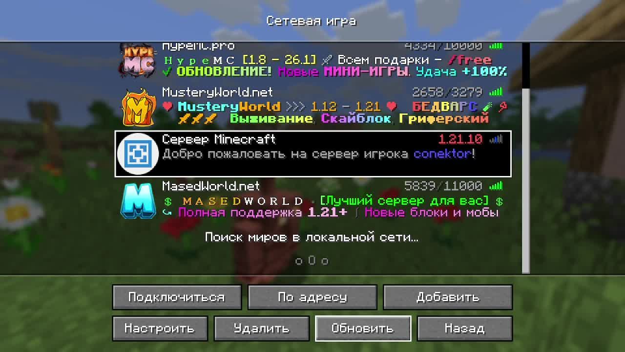 играю