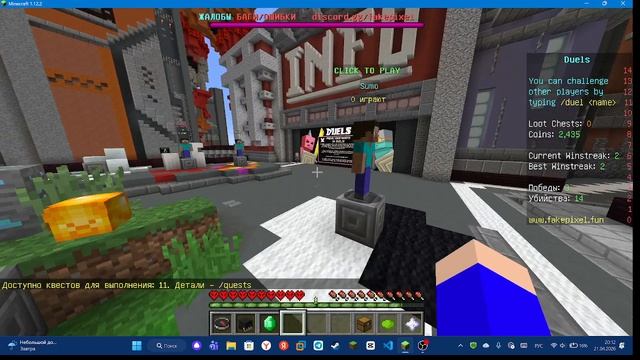 Дуэли на Fakepixel