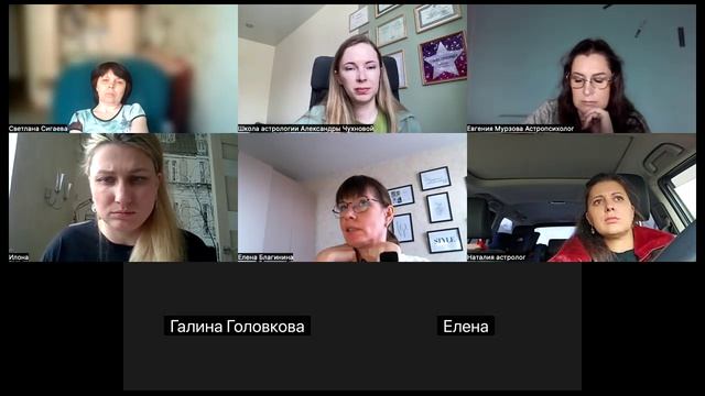 Онлайн-разбор с учениками курса Хорарная астрология и Астролог нового времени, 21.04