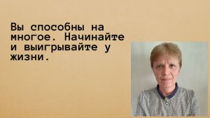 Не стонать, а думать и делать! Менять свой образ жизни.