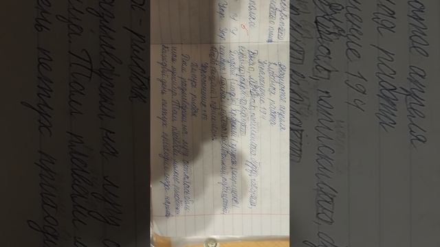 Русский язык 3 класс упр. 194 и упр. 195 стр. 111, Канакина, Горецкий Ответы