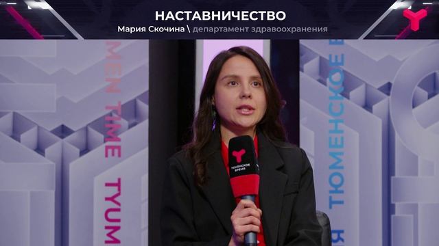 Медицинское наставничество