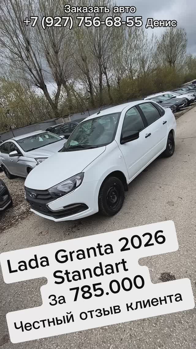 Новый авто за 785.000🔥🤝